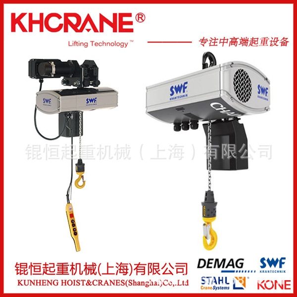 SWF/速卫 科尼环链电动葫芦CLX02 08 1 025 5-4m-FIX 科尼制动器