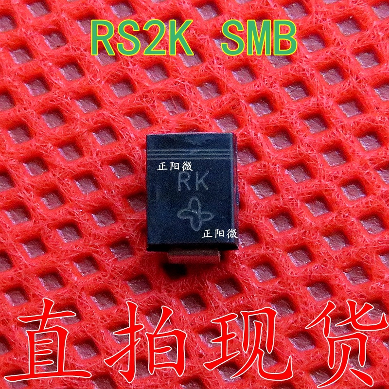 RS2K 贴片SMB 快恢复二极管DO-214AA 2A800V 贴片二极管