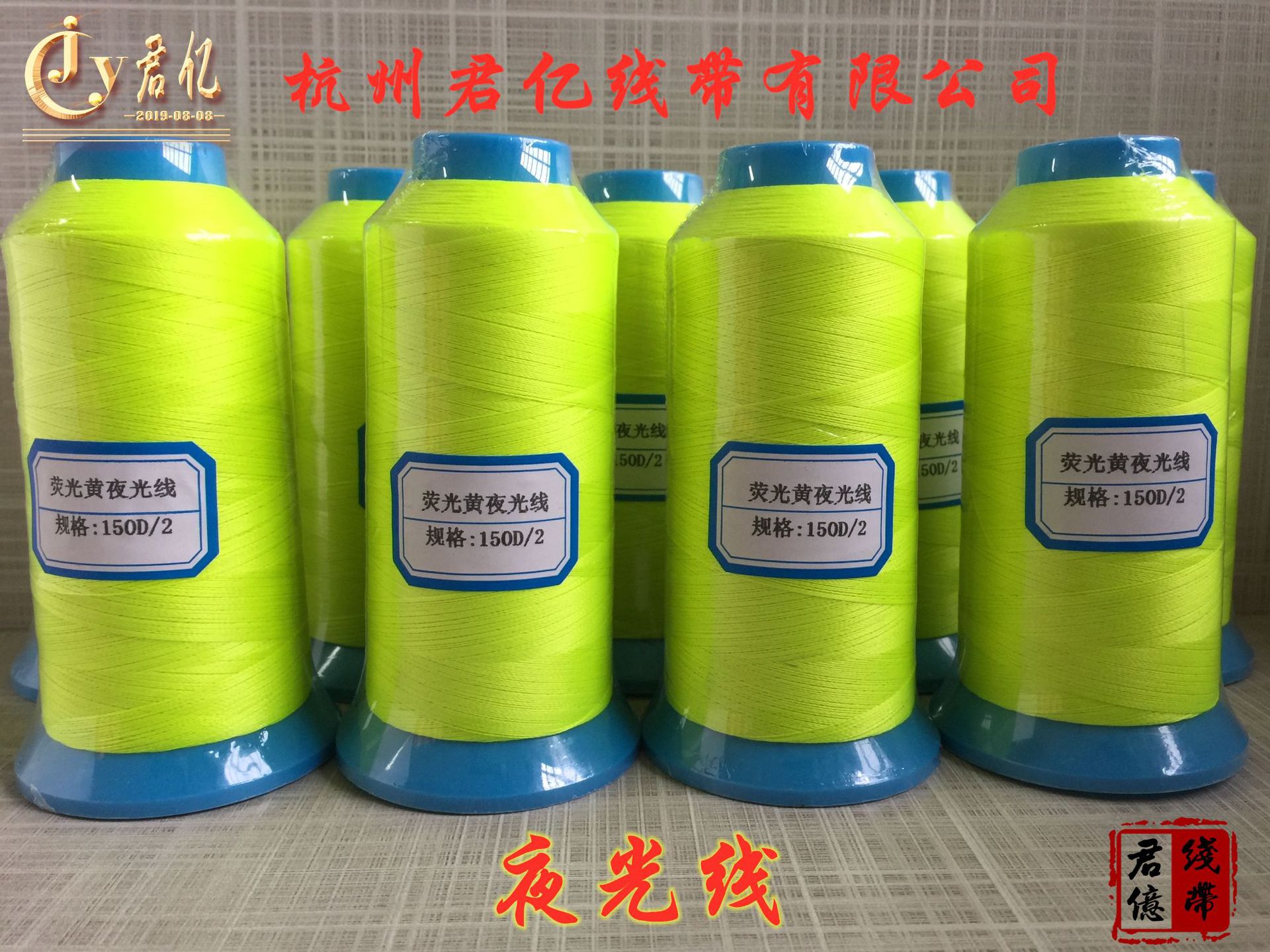 2019新款夜光纱 遇光变色绣花线 光变鱼丝线 亮丽服饰刺绣线-阿里巴巴