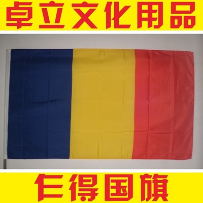 【世界各国国旗】乍得国旗 1-9号国旗 可订做各类旗帜|ms