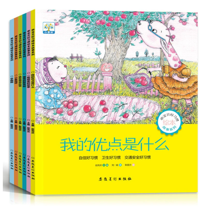 Xiaoguo Tree Good Baby is a good habit of picture book story series all 6 volumes, what are the advantages of my good habit of picture book