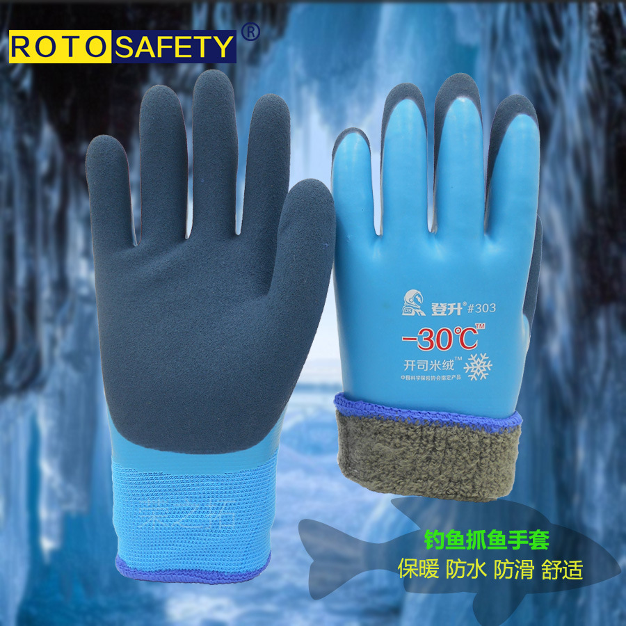 登升#303开司米绒冬季保暖毛圈拉毛手套耐用防滑防水冷库工地专用