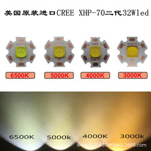 CREE XHP70 二代1A 7C燈珠6V白光黃光P70強光手電筒30W高功率LED