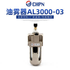 SMC型气源处理器油雾器供油器给油器 AL3000-02 AL3000-03