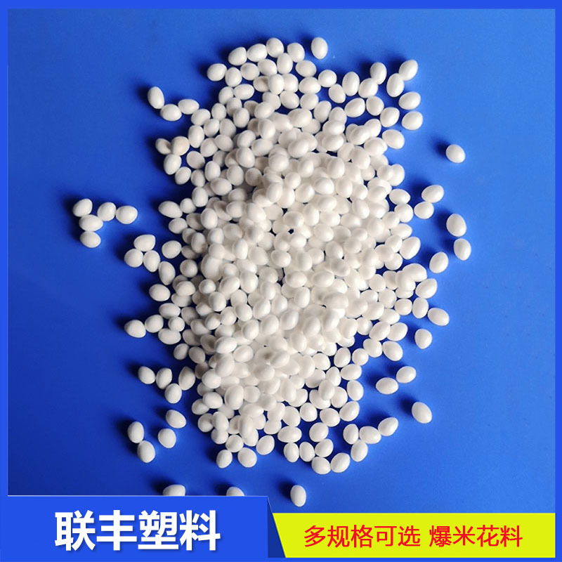 ETPU耐低温爆米花发泡塑料颗粒  体育塑胶跑道 等聚酯型