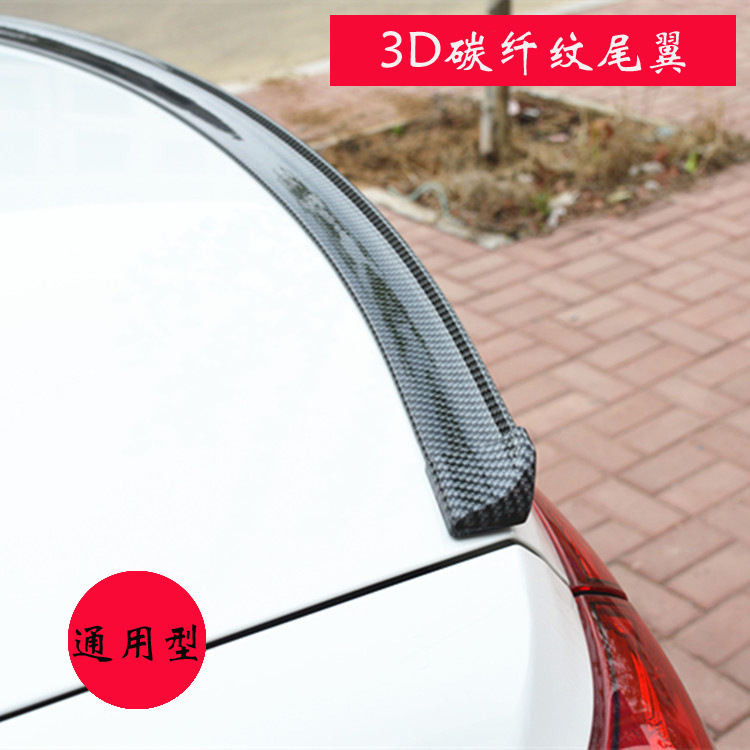 Car carbon fiber pattern tail wing rubber strip trunk fixed wind wing sub-tail wing top wing self-adhesive spoiler fiber pattern tail wing Car carbon fiber pattern tail wing rubber strip trunk fixed wind wing sub-tail wing top wing self-adhesive spoiler fiber pattern tail wing
