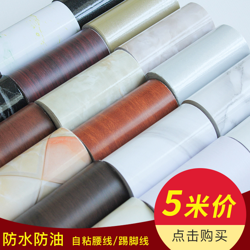 地板踢脚线自粘瓷砖贴纸地脚线防水窗台腰线装饰客厅波导线墙角贴|ru