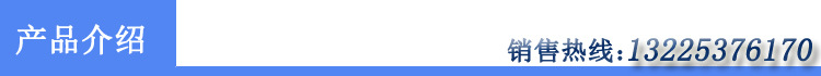 產(chǎn)品介紹1