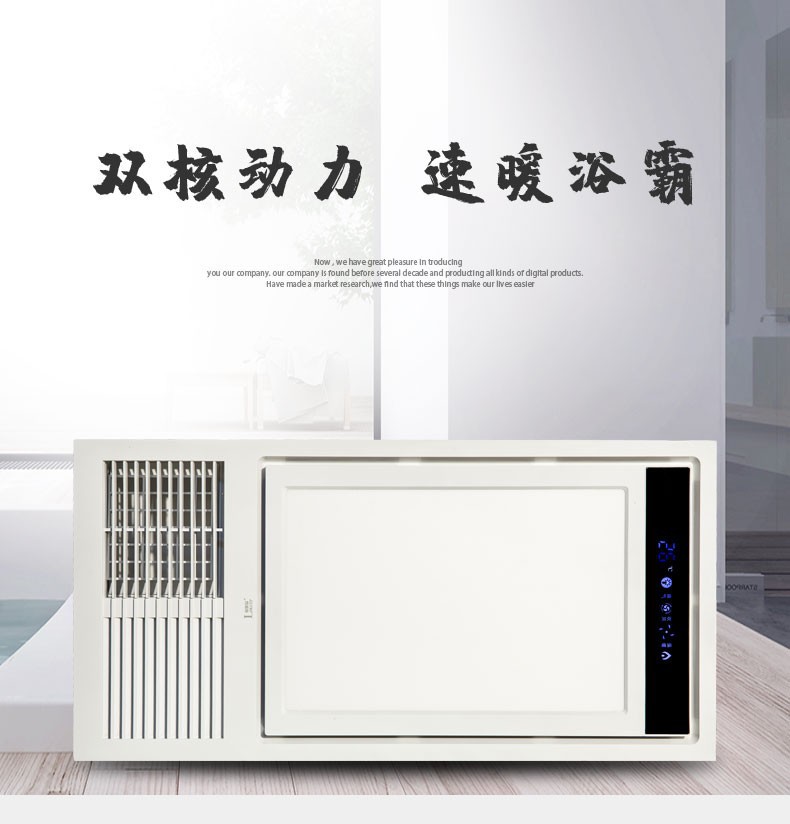 浴霸集成吊頂嵌入式 取暖換氣照明吹風溫顯 五大功能烤瓷白