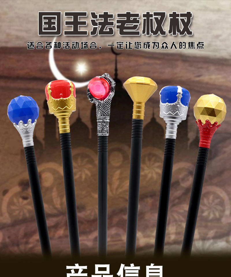 2010-魔杖详情_01