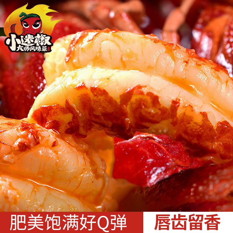 四川特産現做麻辣小龍蝦熟食香辣味真空零食即食蝦尾海鮮蝦球批發