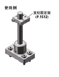 安装用底座方法兰型组件C－ASTNH C－MASTN C－MASTNM C－ASTNHM