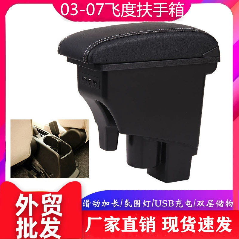 Подходит для модификации подлокотника Honda Fit 03/04/06/07 поколения FIT подлокотника