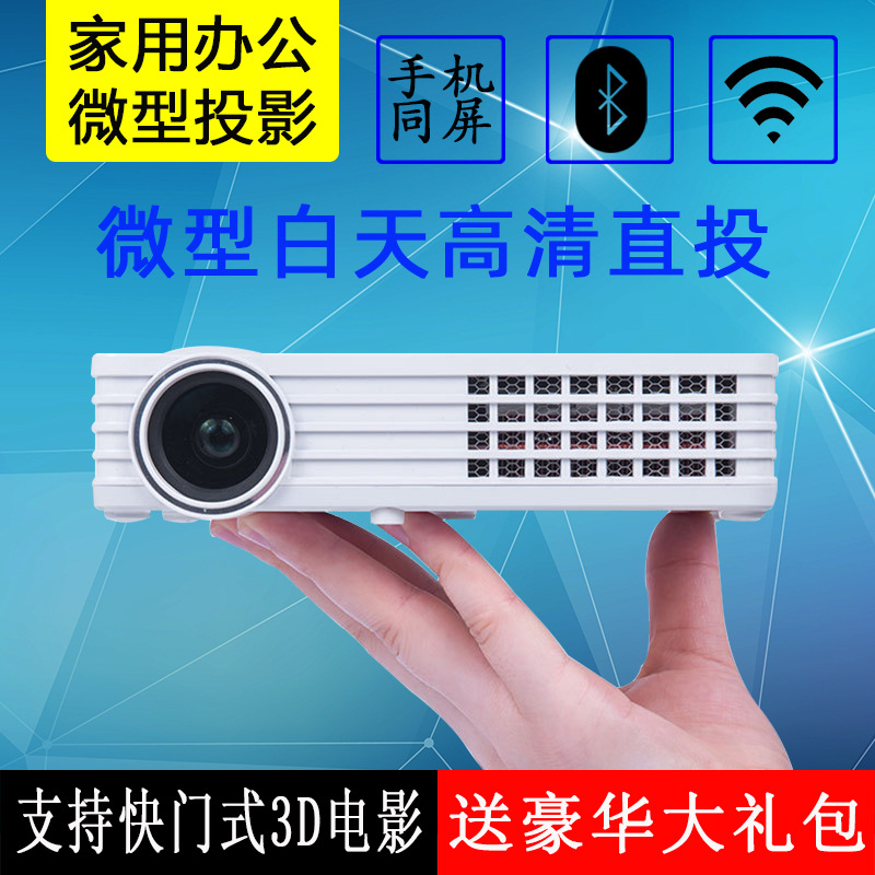 轰天炮DLP900W安卓4K投影仪 3D微型商用便携式白天办公WIFI投影机