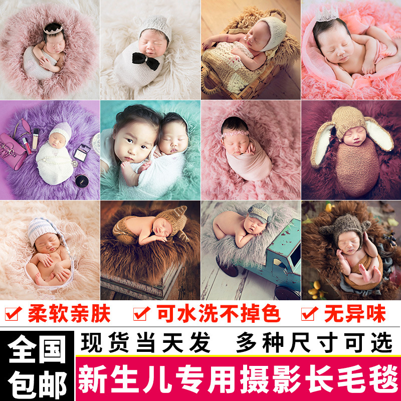 儿童摄影毛毯道具影楼宝宝拍照满月百天宝宝拍摄长毛背景毯子