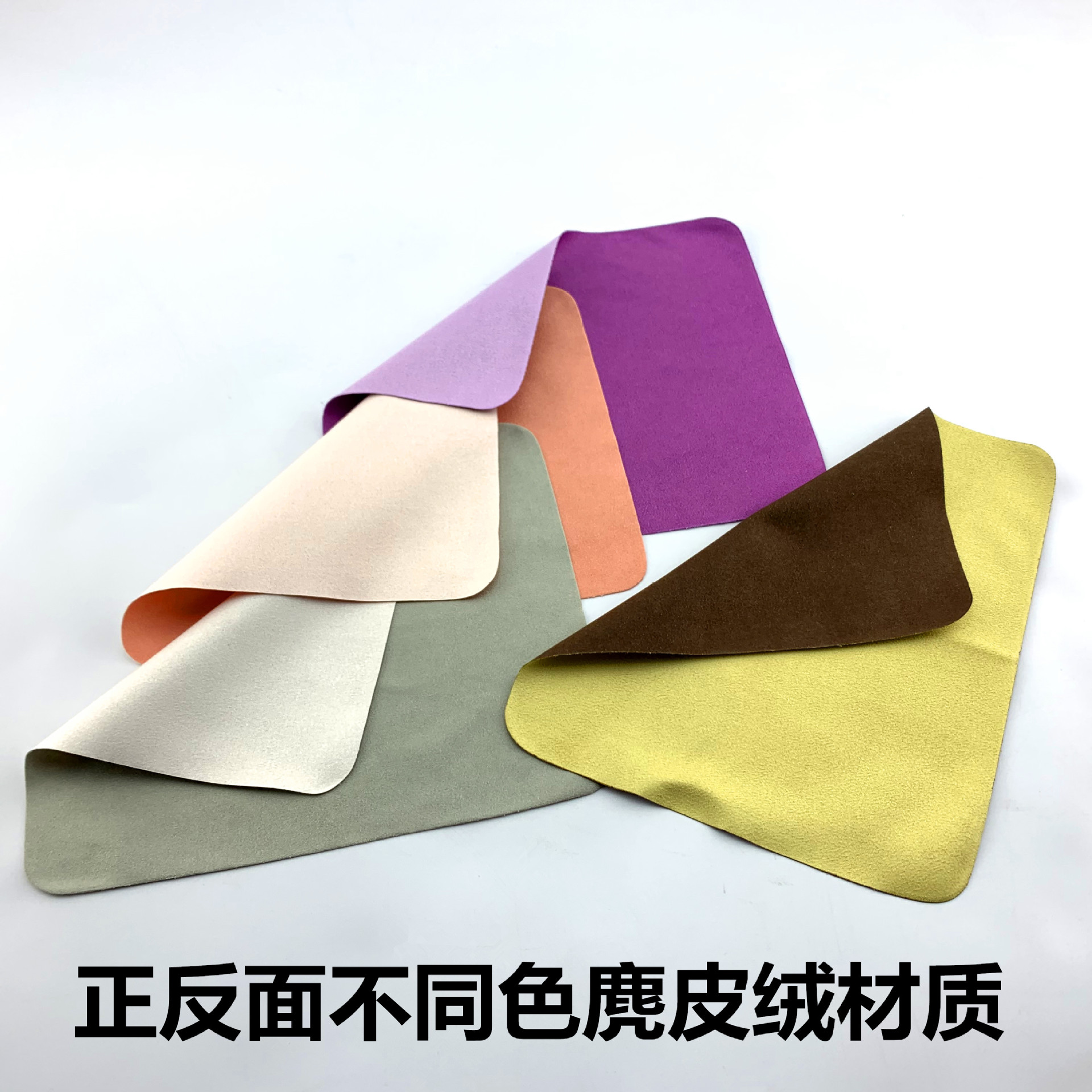 創意新款鏡布超細纖維麂皮絨海島絲四色加厚眼鏡布定制擦琴布現貨