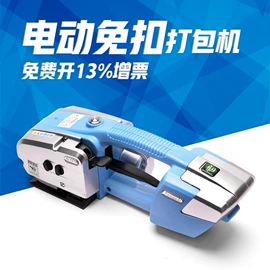 全自动打包机;手动打包机;半自动打包机