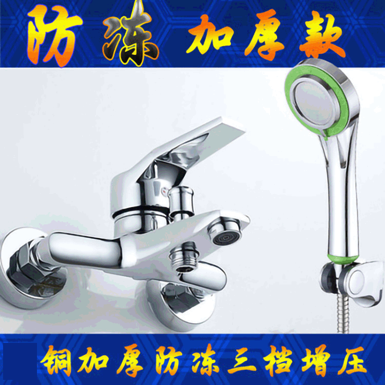 Anti-freeze thickened shower all-copper faucet hot and cold triple bathtub faucet mixing valve in-wall type lower-outlet faucet Anti-freeze thickened shower all-copper faucet hot and cold triple bathtub faucet mixing valve in-wall type lower-outlet faucet