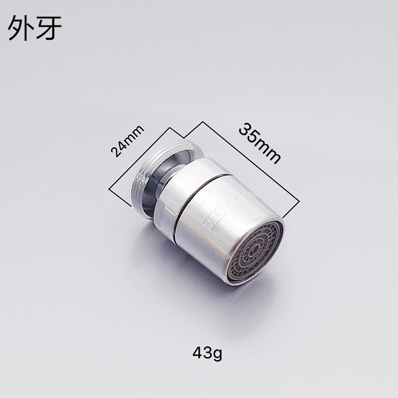 Dual-function water flow faucet, spray head aerator, water-saving rotary aerator, with spray faucet parts Specification drawing