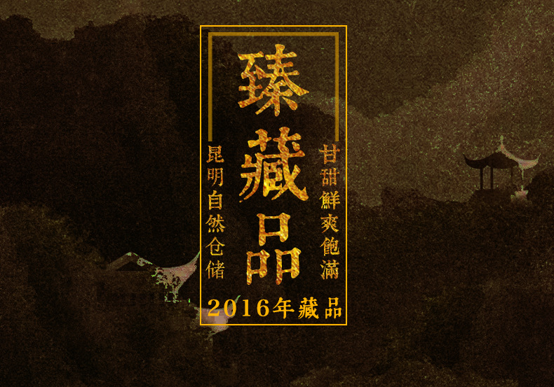 竹筐装散茶生详情页_01.jpg