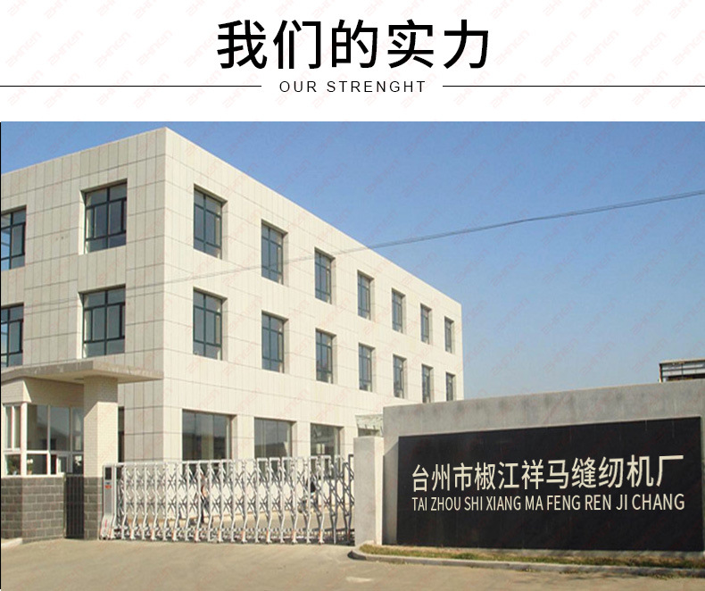 790中能锁眼机详情_18