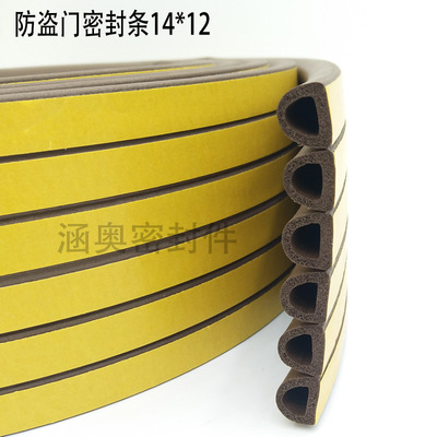 特大D14*12防盗门密封条隔音防风防撞防尘密封条海绵胶条自粘网格