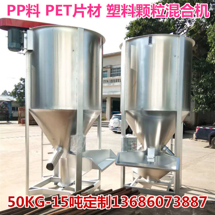 塑料造粒机 塑料挤出机 抽粒机 大型立式搅拌机 广东东莞厂家供应