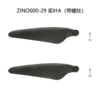 Propeller A (with screws)