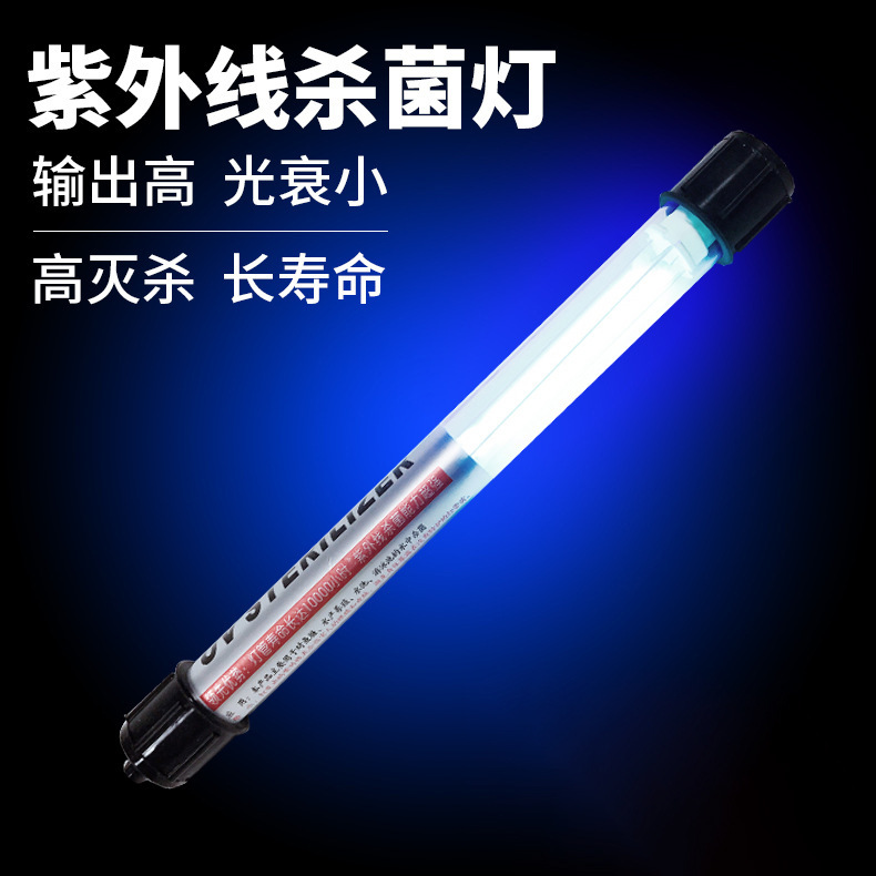 厂家直销一体式潜水杀菌灯6W-40W 废水处理杀毒紫外线灯 除臭灭灯|ms