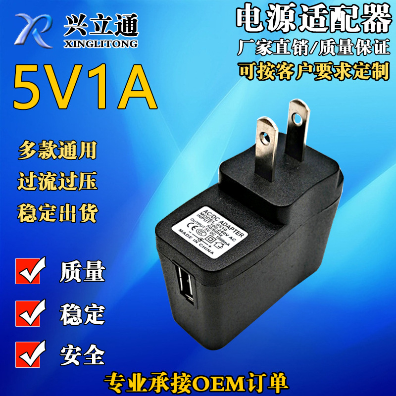 U.S. regulations 5V1A The power adapter USB Charging head USB Charger Power 5vUSB Charger IC programme