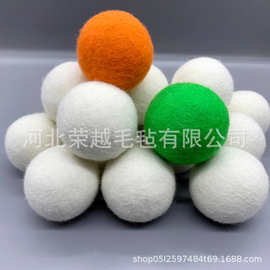 厂家供应 7cm新西兰羊毛球  羊毛干燥球 毛毡球柔顺衣物烘干球
