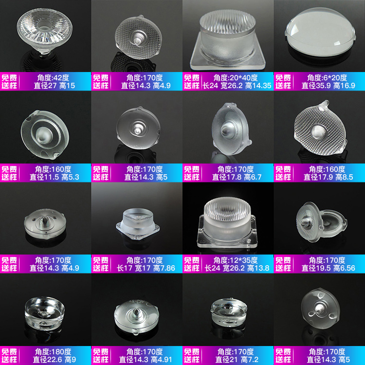 led透镜 6070透镜7090 小角度聚光透镜 舞台灯透镜爱日易迪-阿里巴巴