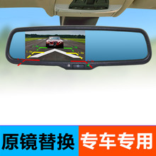 跨境热销 专用4.3寸后视镜显示器高亮度带自动调光倒车影像 现货