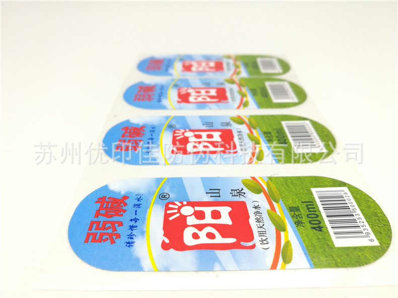 普通防伪标签33