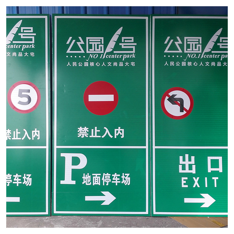 加工生产停车场交通标识牌 方向指示牌出入口引导 标识铝板反光牌