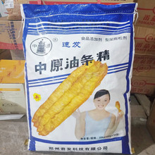 中原油条精 君发速发油条精400G*50代 油条膨松剂