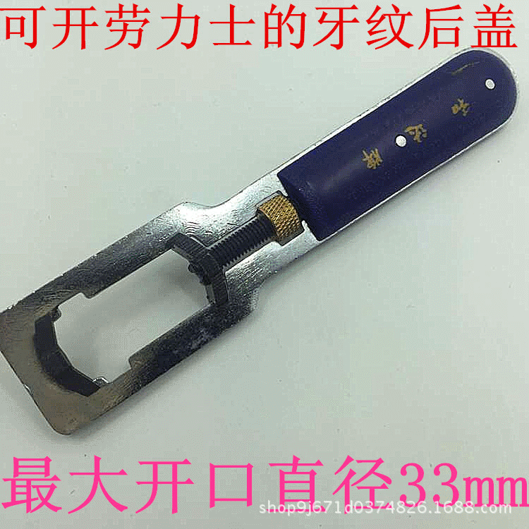 万能开表器 新型开底盖器 简易开表盖 修表工具耐用便携