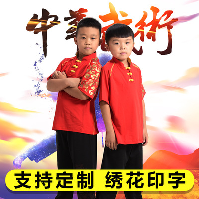 新款高弹冰氨丝中国风标准竞赛儿童武术服适用武校跆拳道服可定制