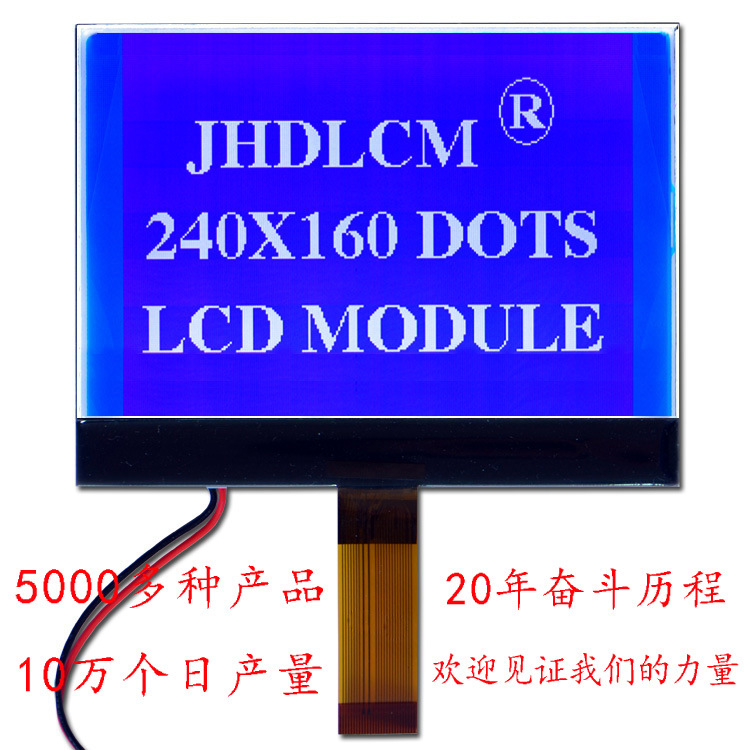240160/液晶显示模块/4.5吋/FSTN/点阵/LCD/COG/名显