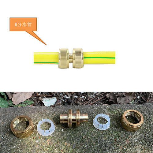 All-copper 6-part water pipe butt repair and extension joint for car washing, garden watering and flower cleaning