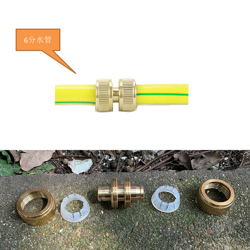 全铜6分水管对接修补接延长接头洗车园林浇花清洁
