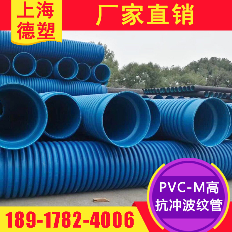 上海高抗冲PVC-M增强双壁波纹管 供应苏州PVC-M高抗冲波纹管厂家