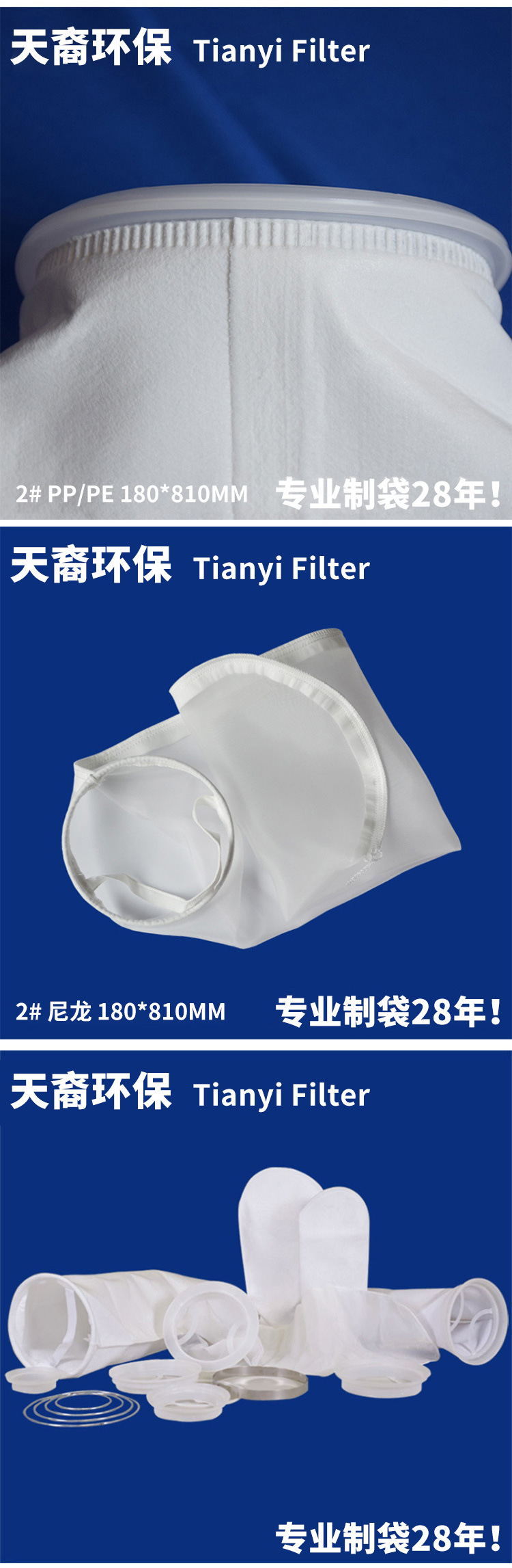 液体过滤袋_2号过滤袋-pe-固液环保无纺布液体---阿里巴