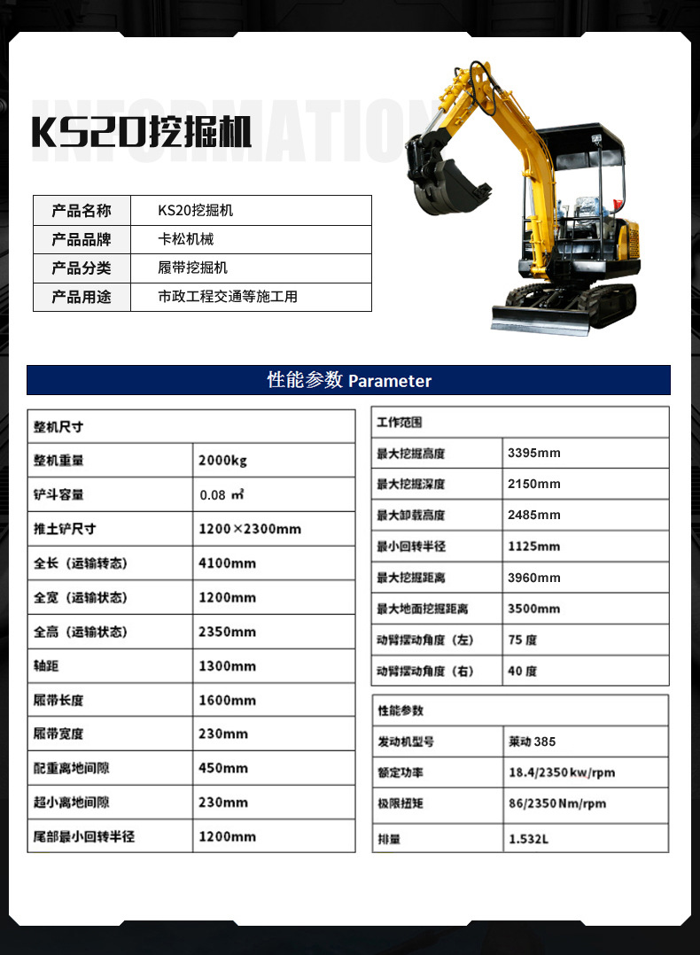 KS20挖掘机_09.jpg