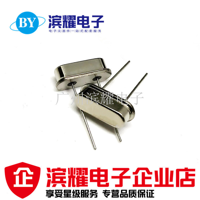 石英晶振6.000M HC49S 直插无源晶振 S型 6MHZ晶振 环保正品 一只