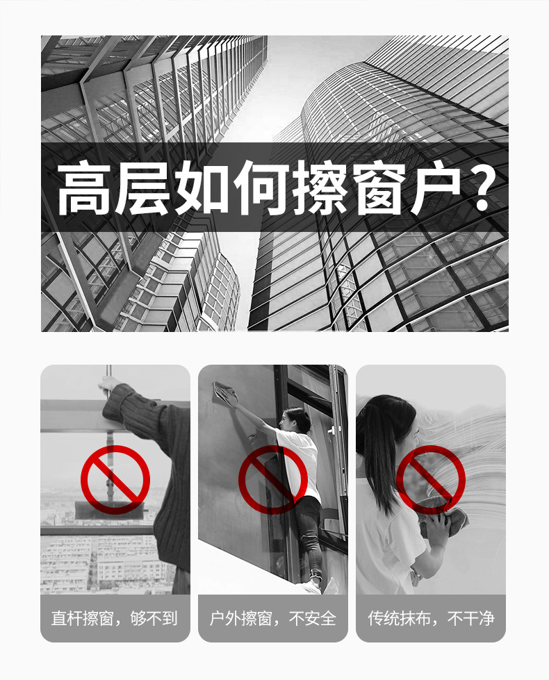 C-_Users_SZW_Desktop_玻璃擦详情页_02