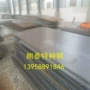 订做30crmo圆钢
