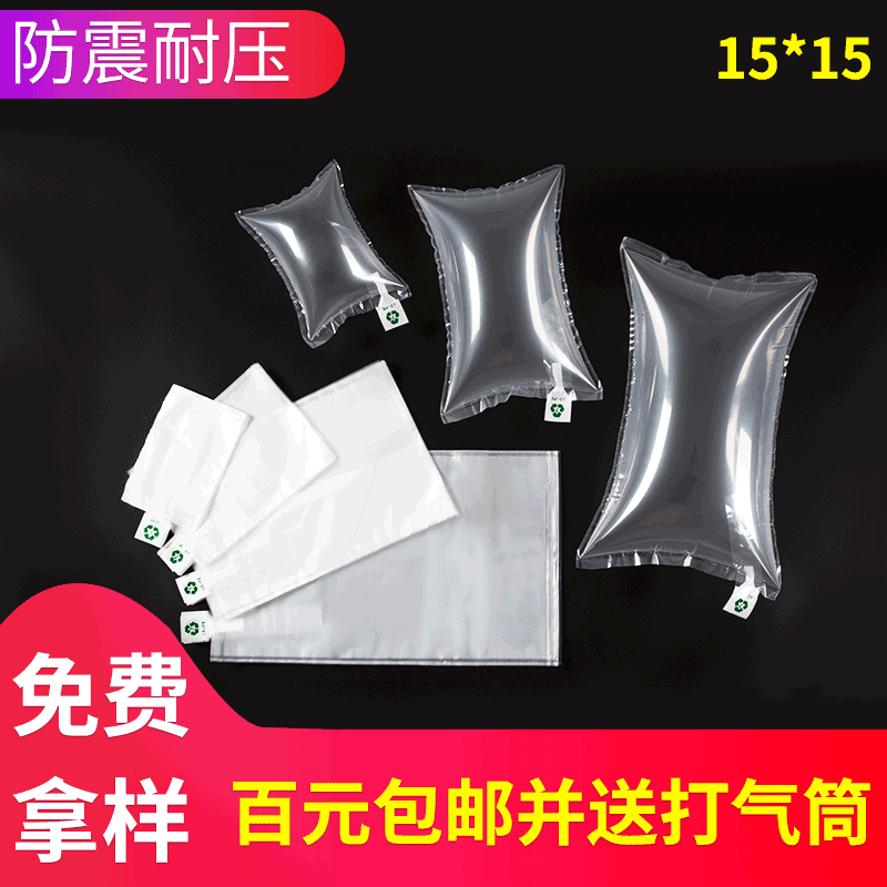 15*15CM充气袋缓冲袋填充袋气泡袋 厂家供应PA快递填充气泡袋