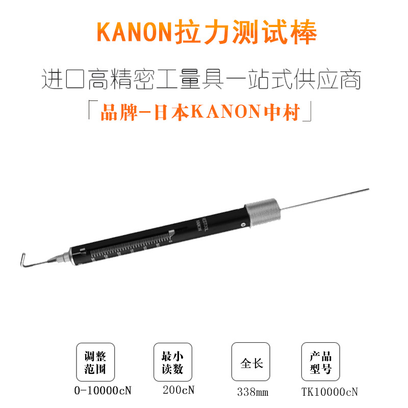 일본 수입로드 가논 나카무라 텐션 미터 높은 정밀도 텐션 테스트 로드 TK10000CN