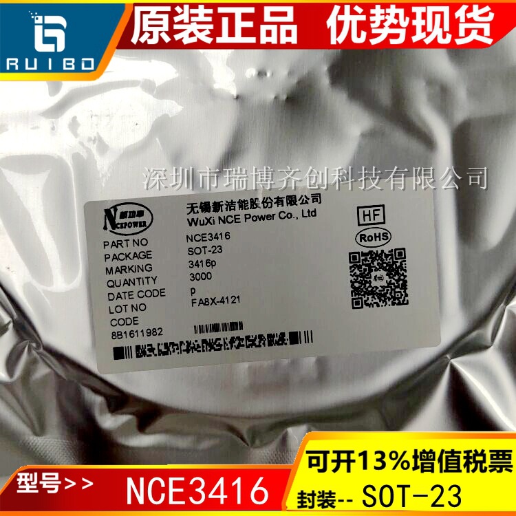 NCE3416 原装  SOT-23  优势现货库存 新洁能代理 MOS管